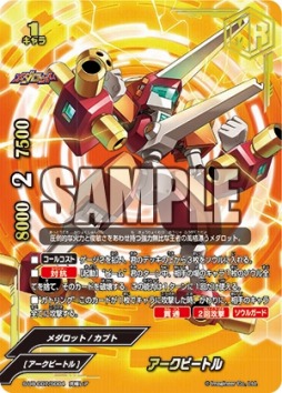 画像ギャラリー No.007のサムネイル画像 / 「神バディファイト」,アルティメットブースタークロス第7弾「メダロット」が2月15日に発売