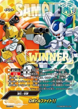 画像ギャラリー No.008のサムネイル画像 / 「神バディファイト」,アルティメットブースタークロス第7弾「メダロット」が2月15日に発売