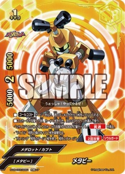 画像ギャラリー No.011のサムネイル画像 / 「神バディファイト」,アルティメットブースタークロス第7弾「メダロット」が2月15日に発売