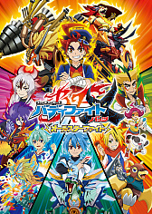 画像ギャラリー No.004のサムネイル画像 / アニメ「フューチャーカード バディファイト」，公式YouTubeチャンネルで全シリーズが一挙配信