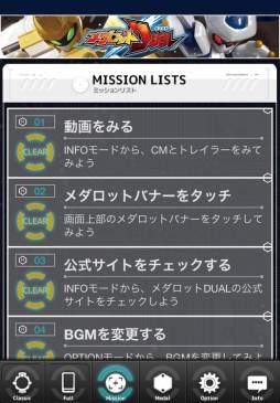 メダロッチ