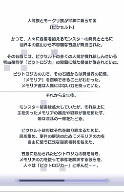 画像ギャラリー No.002のサムネイル画像 / イラストパズルで戦うFF。スマートフォン向けパズルRPG「PICTLOGICA FINAL FANTASY」を紹介する「(ほぼ)日刊スマホゲーム通信」第447回