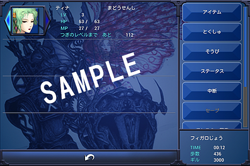 画像ギャラリー No.002のサムネイル画像 / 「PICTLOGICA FINAL FANTASY」と「FFVI」とのコラボキャンペーンが開始