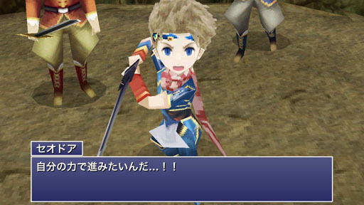 画像ギャラリー No.007のサムネイル画像 / [TGS 2013]「FINAL FANTASY IV THE AFTER YEARS-月の帰還-」がスマートフォン対応アプリとなって2013年冬に配信