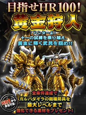 画像ギャラリー No.006のサムネイル画像 / PS Vita版「モンスターハンター フロンティアG」のオープンβテストがスタート。PS Vita版「韋駄天杯チャンピオントーナメント」や「G5.1」の追加情報も