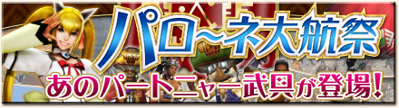 画像ギャラリー No.009のサムネイル画像 / PS Vita版「モンスターハンター フロンティアG」のオープンβテストがスタート。PS Vita版「韋駄天杯チャンピオントーナメント」や「G5.1」の追加情報も