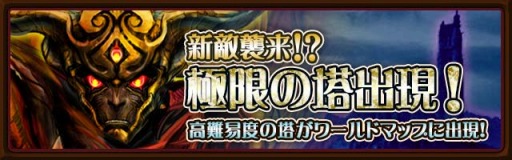 画像ギャラリー No.002のサムネイル画像 / 「ブレイド ファンタジア」,新イベント開幕&10体の新規守護神が実装に