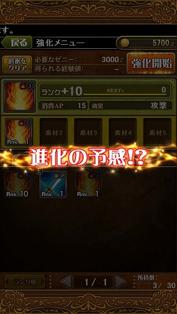画像ギャラリー No.005のサムネイル画像 / 「ブレイド ファンタジア」，上位スキルが入手できる「覚醒合成」が実装
