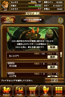 画像ギャラリー No.019のサムネイル画像 / 「モンスタータクト」，3週目の4Gamerコラボダンジョンを実装。「サンドタートル再び」の攻略や“EXエリア”の情報を掲載