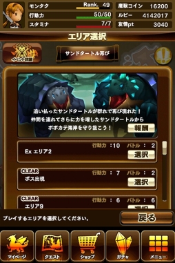 画像ギャラリー No.021のサムネイル画像 / 「モンスタータクト」，3週目の4Gamerコラボダンジョンを実装。「サンドタートル再び」の攻略や“EXエリア”の情報を掲載