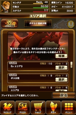 画像ギャラリー No.023のサムネイル画像 / 「モンスタータクト」，3週目の4Gamerコラボダンジョンを実装。「サンドタートル再び」の攻略や“EXエリア”の情報を掲載