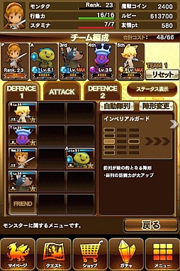 画像ギャラリー No.036のサムネイル画像 / 「モンスタータクト」，3週目の4Gamerコラボダンジョンを実装。「サンドタートル再び」の攻略や“EXエリア”の情報を掲載