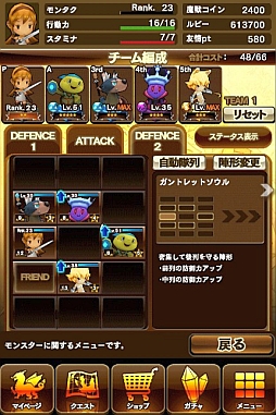 画像ギャラリー No.037のサムネイル画像 / 「モンスタータクト」，3週目の4Gamerコラボダンジョンを実装。「サンドタートル再び」の攻略や“EXエリア”の情報を掲載