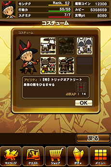 画像ギャラリー No.001のサムネイル画像 / 「モンスタータクト」のアップデートが本日実施。ダメージバランスの調整や,主人公のアビリティ変更機能などを追加