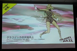 画像ギャラリー No.004のサムネイル画像 / 「GRAVITY DAZE 2」の実機デモが披露され,開発者への質疑応答から数々の新情報が飛び出した「GRAVITY DAZEニコ生記者会見」をレポート