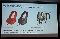 画像ギャラリー No.009のサムネイル画像 / 「GRAVITY DAZE 2」の実機デモが披露され,開発者への質疑応答から数々の新情報が飛び出した「GRAVITY DAZEニコ生記者会見」をレポート