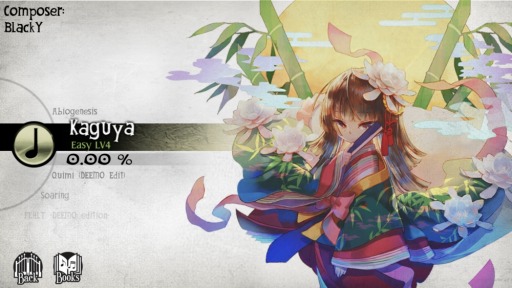 画像ギャラリー No.004のサムネイル画像 / 「DEEMO」,新曲と本棚機能の追加を含む“Ver 3.7アップデート”が本日実装