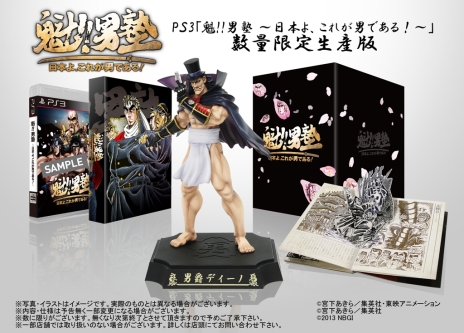 画像ギャラリー No.025のサムネイル画像 / “月月火水木金金”男塾に休みなどない！　「魁!!男塾 日本よ、これが男である！」，「武闘教練」や「ご当地斬身苦（ギミック）」の存在が明らかに