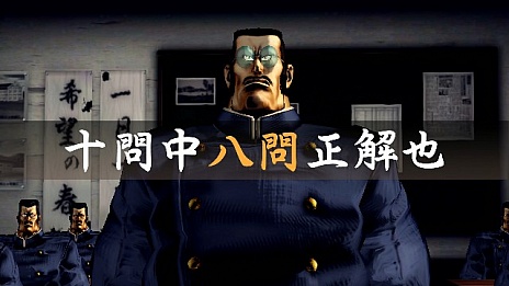 画像ギャラリー No.054のサムネイル画像 / 「魁!!男塾 日本よ、これが男である!」,知力が要求される「イングリッシュ」など「曜日教練」の一部が明らかに。新たに4人の登場人物も公開