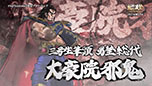 画像ギャラリー No.005のサムネイル画像 / 「魁!!男塾 〜日本よ、これが男である！〜」，キャラクター達の名台詞が満載のプロモーションムービーが公開に