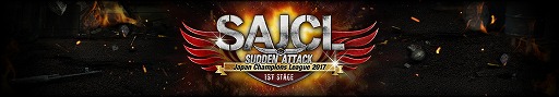 画像ギャラリー No.005のサムネイル画像 / DXRacer，「サドンアタック」の公式大会「SAJCL 2017 1st Stage」に協賛