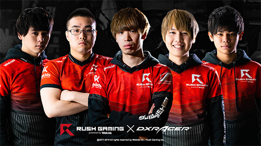 画像ギャラリー No.003のサムネイル画像 / DXRacer，e-Sportsチーム「Rush Gaming」とスポンサー契約を締結