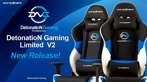 画像ギャラリー No.003のサムネイル画像 / DXRacer，DetonatioN Gamingとコラボによるゲーマー向けチェアを発売