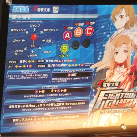 画像ギャラリー No.015のサムネイル画像 / 格闘ゲーマーは期待して良し! 美琴や桐乃達がバトルする「電撃文庫 FIGHTING CLIMAX」プレイレポート。開発者へのミニインタビューも掲載