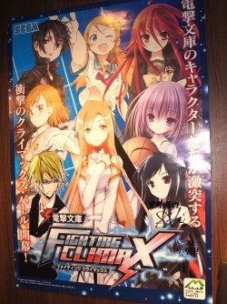 画像ギャラリー No.008のサムネイル画像 / 本日稼働,「電撃文庫 FIGHTING CLIMAX」。制作秘話も飛び出した開発陣への合同インタビューを掲載。鎌池和馬氏と成田良悟氏からのメッセージも
