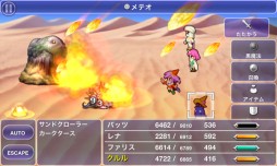 画像ギャラリー No.004のサムネイル画像 / Android端末向け「ファイナルファンタジーV」がAmazonアプリストアで配信開始