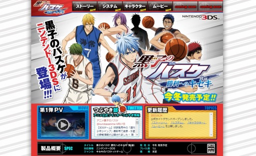 画像ギャラリー No.002のサムネイル画像 / 「黒子のバスケ 勝利へのキセキ」,公式サイトとプロモーションムービー第1弾が公開に
