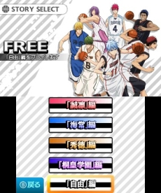 画像ギャラリー No.007のサムネイル画像 / 「黒子のバスケ 勝利へのキセキ」,メンバーによって変化するゲーム内イベントや,キャラクターカスタマイズ機能が明らかに