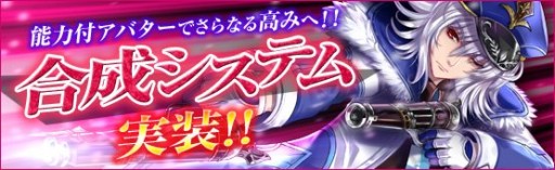 画像ギャラリー No.014のサムネイル画像 / 「Sky・Lore」,ロリータブランドのコラボアバター入り トレジャーロト第2弾が登場