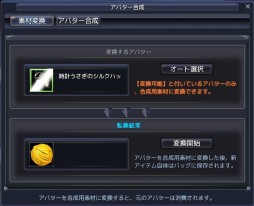 画像ギャラリー No.015のサムネイル画像 / 「Sky・Lore」,ロリータブランドのコラボアバター入り トレジャーロト第2弾が登場