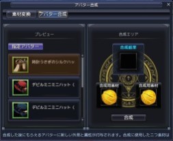 画像ギャラリー No.016のサムネイル画像 / 「Sky・Lore」,ロリータブランドのコラボアバター入り トレジャーロト第2弾が登場