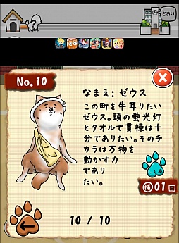 画像ギャラリー No.007のサムネイル画像 / 懐かし系と思いきや……。スマートフォン向けアクション「校庭に犬w」を紹介する「(ほぼ)日刊スマホゲーム通信」第361回