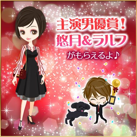 画像ギャラリー No.008のサムネイル画像 / 「誓いのキスは突然に Love Ring」&「眠らぬ街のシンデレラ」,菊島 環と北大路悠月のストーリーが配信