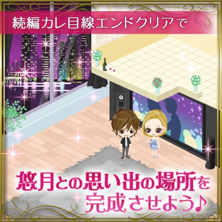 画像ギャラリー No.009のサムネイル画像 / 「誓いのキスは突然に Love Ring」&「眠らぬ街のシンデレラ」,菊島 環と北大路悠月のストーリーが配信