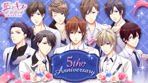 画像ギャラリー No.001のサムネイル画像 / 「誓いのキスは突然に Love Ring」が大幅リニューアル。鴻上大和の新ストーリーも配信決定