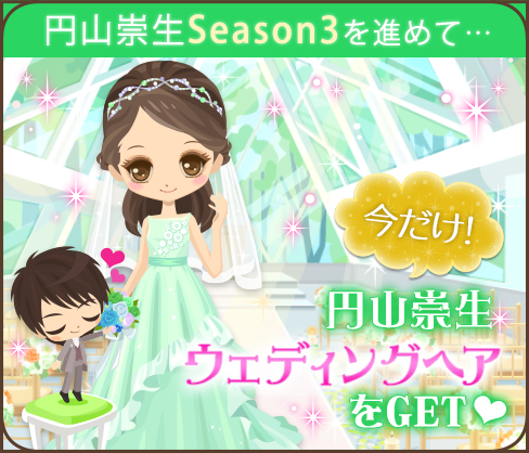 画像ギャラリー No.003のサムネイル画像 / 「誓いのキスは突然に」，天然たらしな円山崇生のSeason3ストーリーが公開