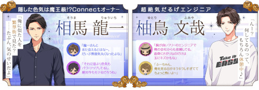 画像ギャラリー No.006のサムネイル画像 / 「誓いのキスは突然に Love Ring」,新作長編“プラスマリッジ編”の最新情報を公開