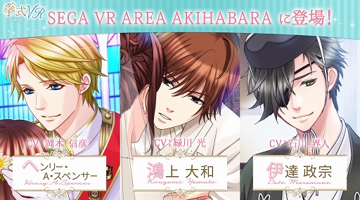 画像ギャラリー No.001のサムネイル画像 / ボルテージ,TGS 2017で話題となった「挙式VR」を期間限定で「SEGA VR AREA AKIHABARA」に設置
