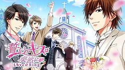 画像ギャラリー No.005のサムネイル画像 / ボルテージ,TGS 2017で話題となった「挙式VR」を期間限定で「SEGA VR AREA AKIHABARA」に設置