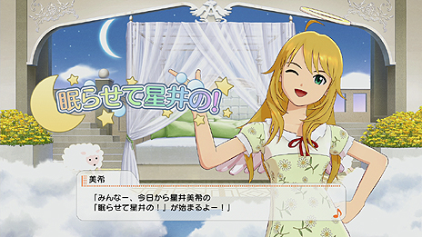 画像ギャラリー No.003のサムネイル画像 / 「アイマスチャンネル」，“シャイニーTV”向けの「美希フレンズ」が本日，“G4U”向けの「Vol.5」が11月27日配信。ミニアルバムのコンプリートで特典MC「arcadia」の無料DLが可能に