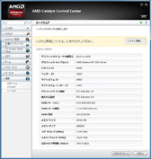 画像ギャラリー No.058のサムネイル画像 / 「Radeon R9 280X」「Radeon R9 270X」「Radeon R7 260X」レビュー。AMDによる“2013年秋のリネーム祭り”は侮れない