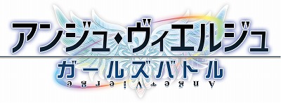 画像ギャラリー No.001のサムネイル画像 / 「アンジュ・ヴィエルジュ」，イベント“Dr.シーラム 〜マリルの秘密〜”が開催