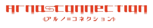 画像ギャラリー No.003のサムネイル画像 / 「アルノサージュ」生放送第3回は21日配信。新垣樽助さんなどがゲスト出演