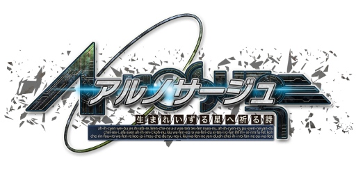 画像ギャラリー No.007のサムネイル画像 / 「アルノサージュ」生放送第3回は21日配信。新垣樽助さんなどがゲスト出演