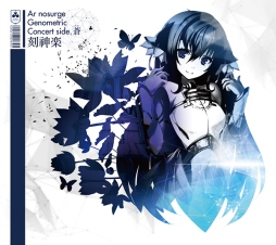 画像ギャラリー No.002のサムネイル画像 / 「アルノサージュ」ボーカルアルバム,特設サイトで一部楽曲の試聴が可能に