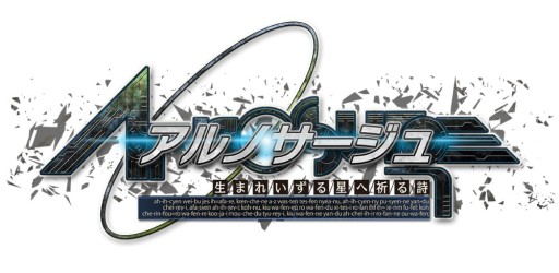 画像ギャラリー No.001のサムネイル画像 / 「アルノサージュ」の発売直前イベント「カウントダウンフェスティバル」が開催
